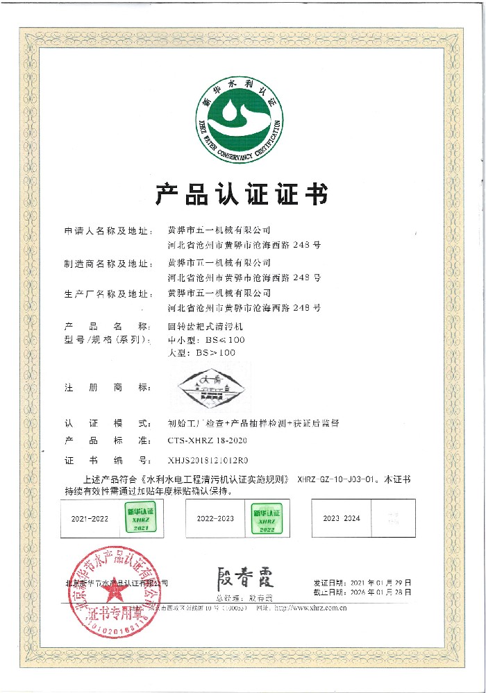 D(zhun)XʽۙC(j)a(chn)ƷJ(rn)CC(sh)2021.1-2026.1
