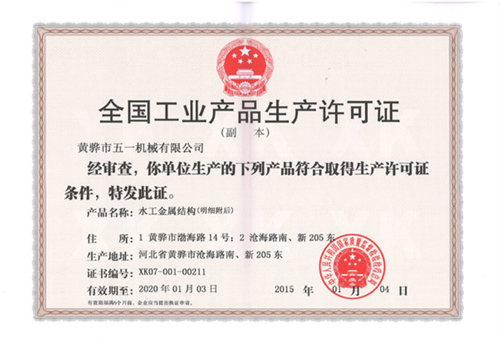 2015@ˮٽY(ji)(gu)a(chn)Ʒa(chn)SC2015.1.4-2020.1.3